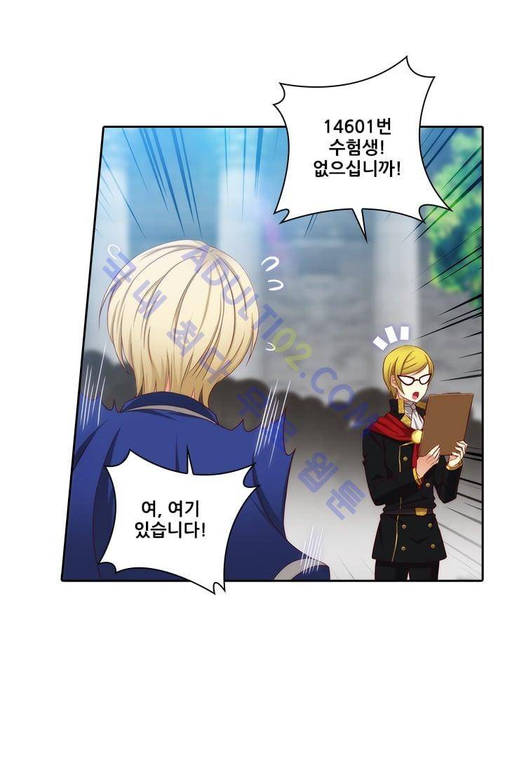 아도니스 24화 6