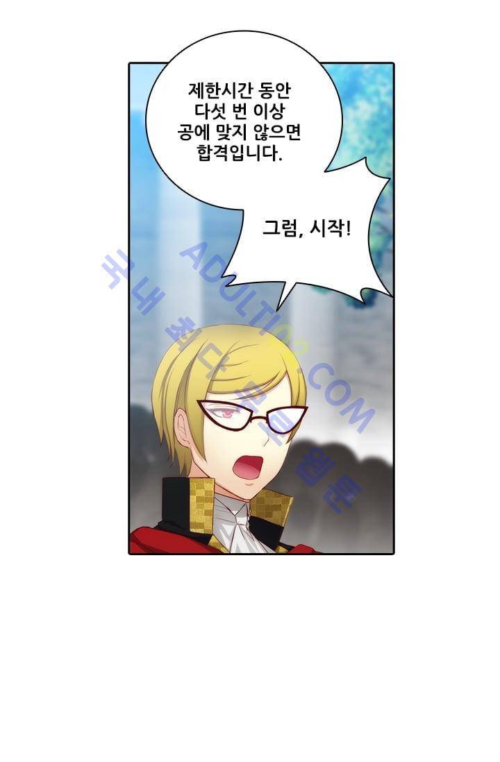 아도니스 24화 8