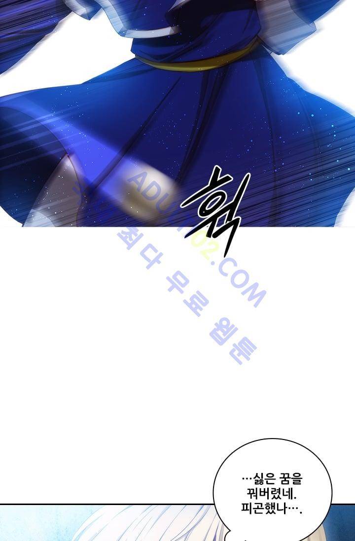 아도니스 24화 10