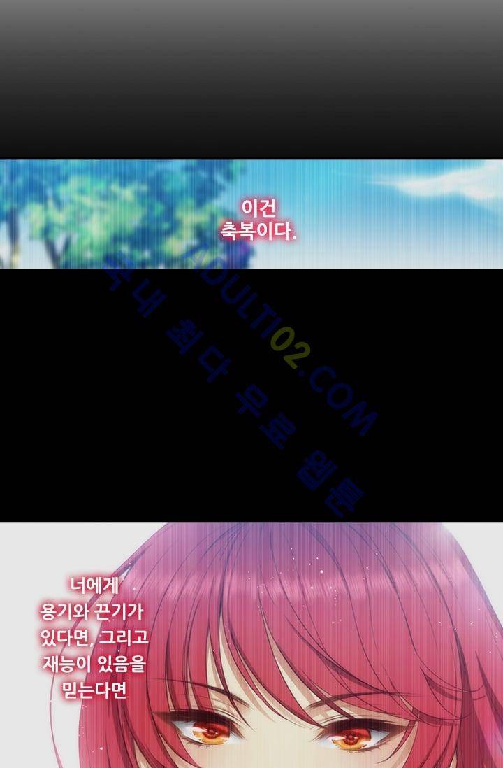 아도니스 24화 12