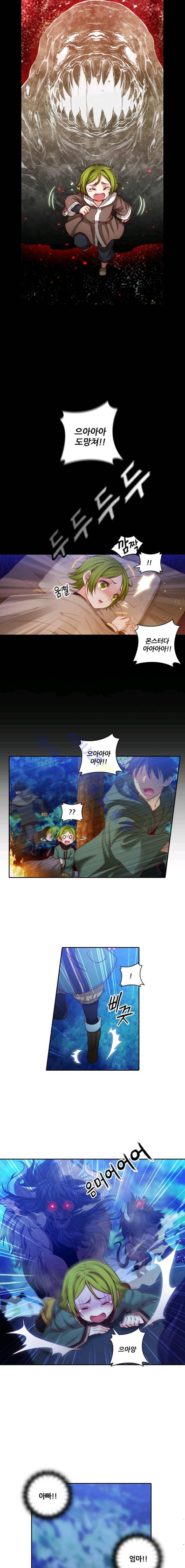 아도니스 34화 2