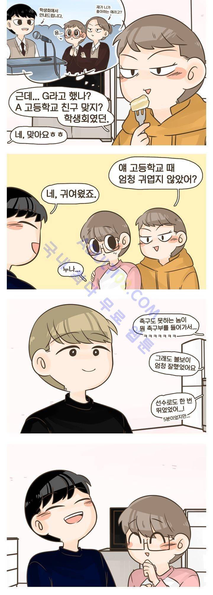A군과 B군 34화 2