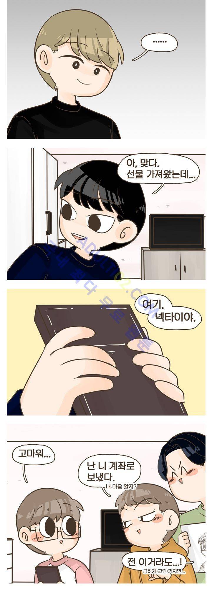 A군과 B군 34화 3