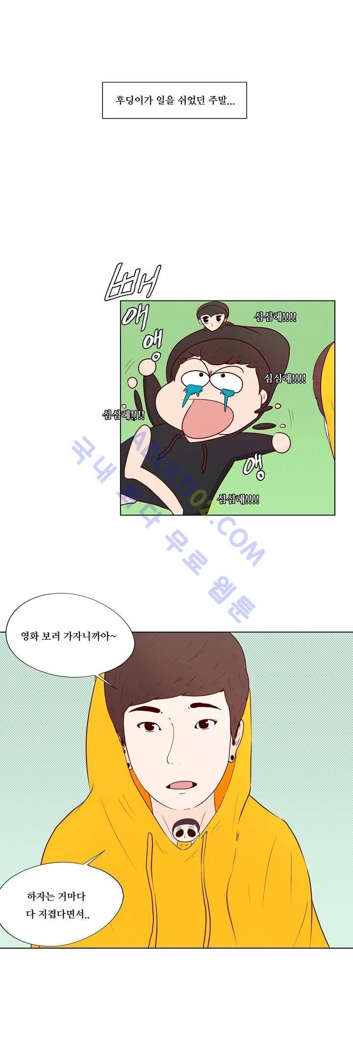 보이위시 5화 1
