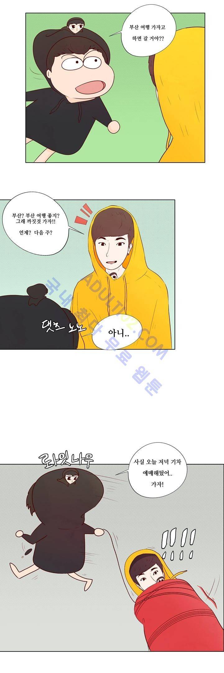 보이위시 5화 3