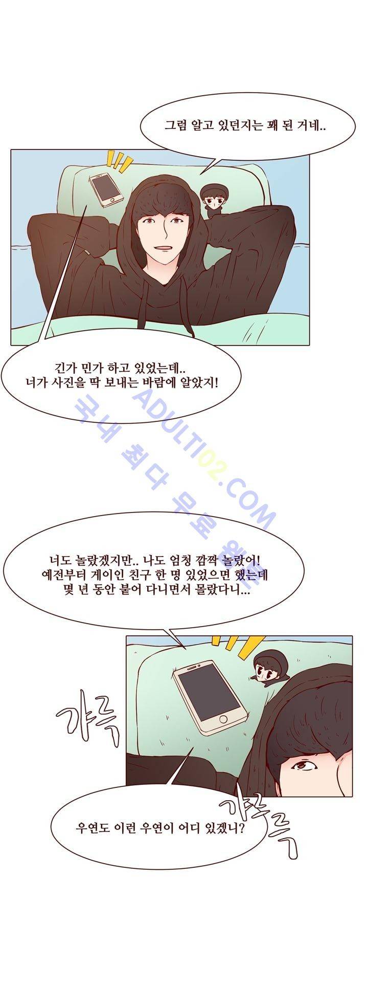 보이위시 15화 1