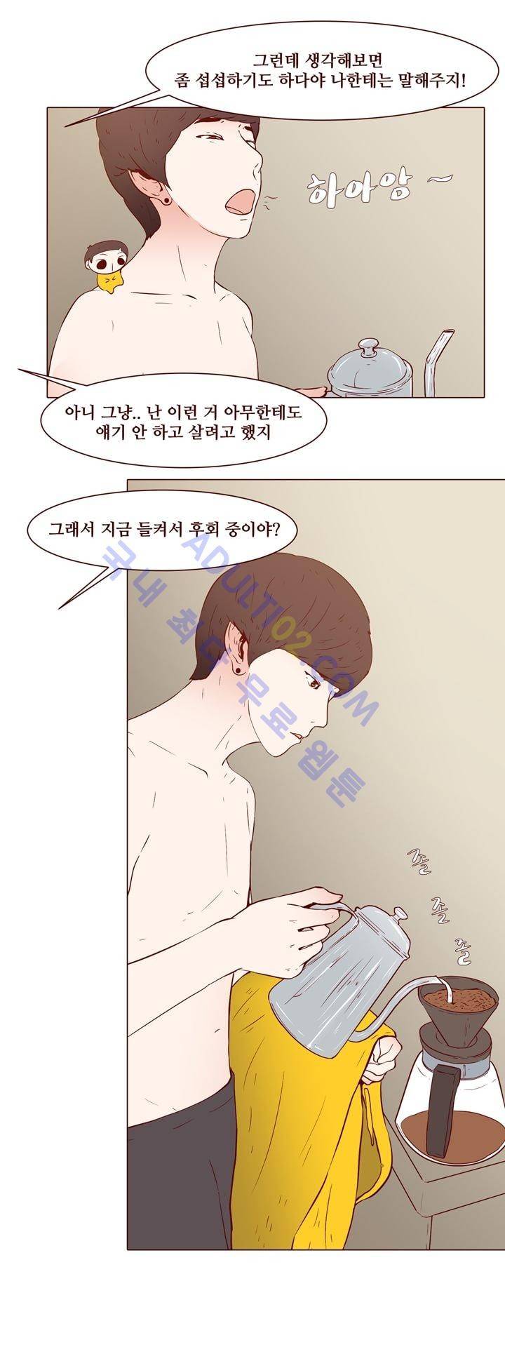 보이위시 15화 2