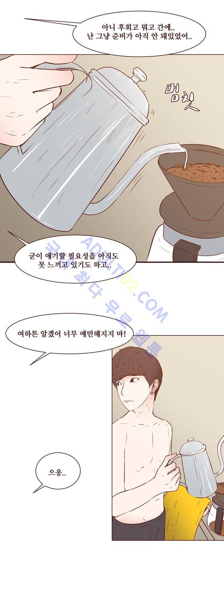 보이위시 15화 3
