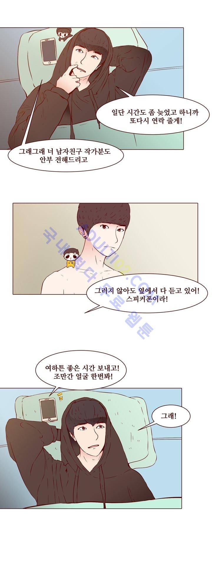 보이위시 15화 4