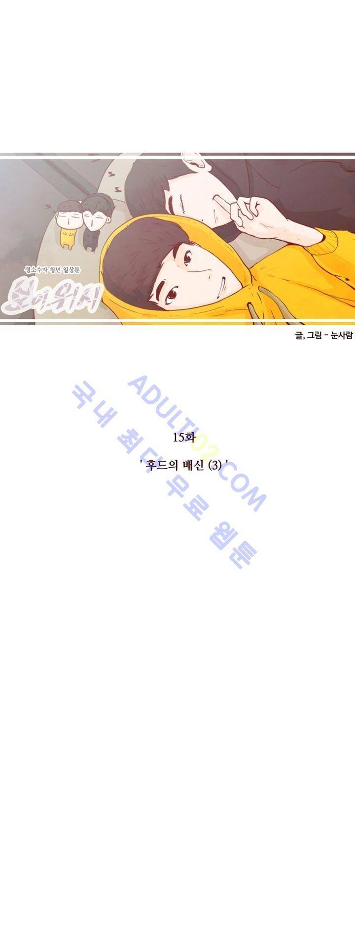 보이위시 15화 6