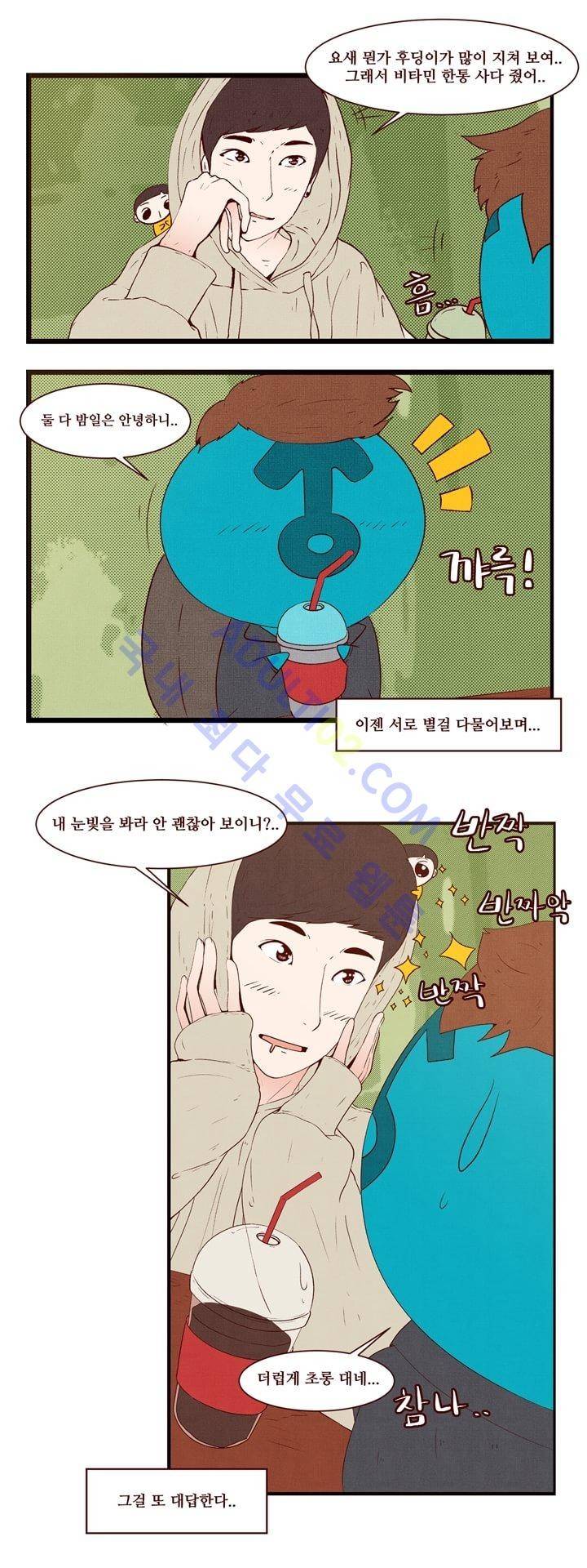 보이위시 25화 2