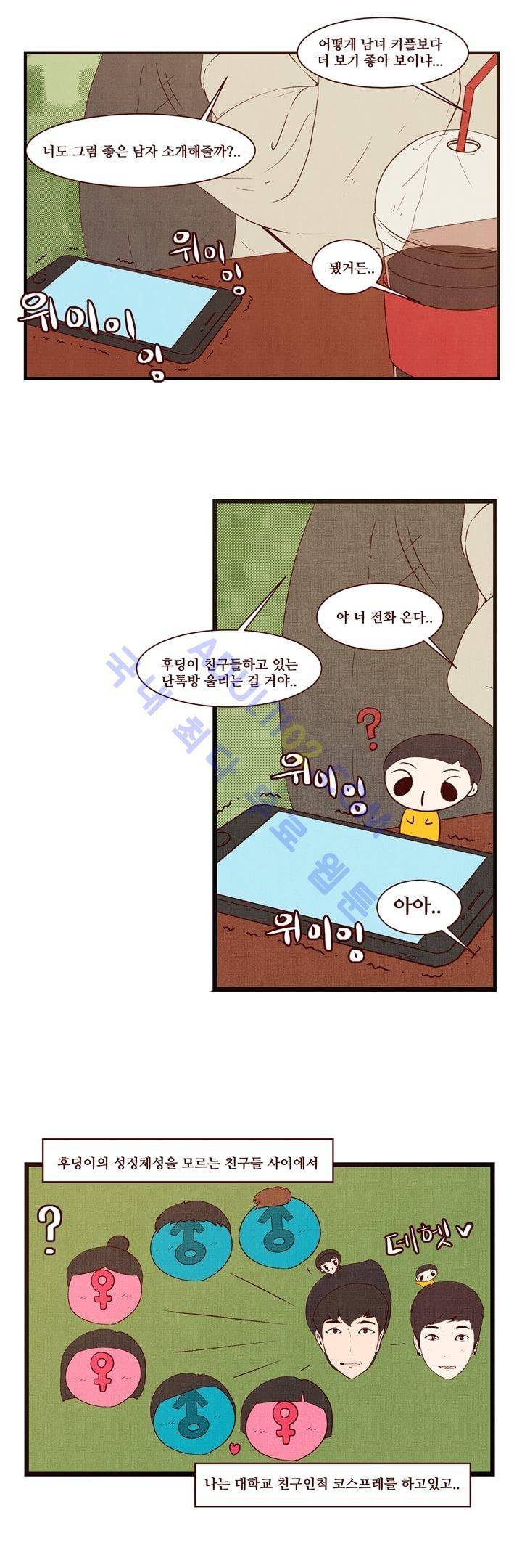 보이위시 25화 3