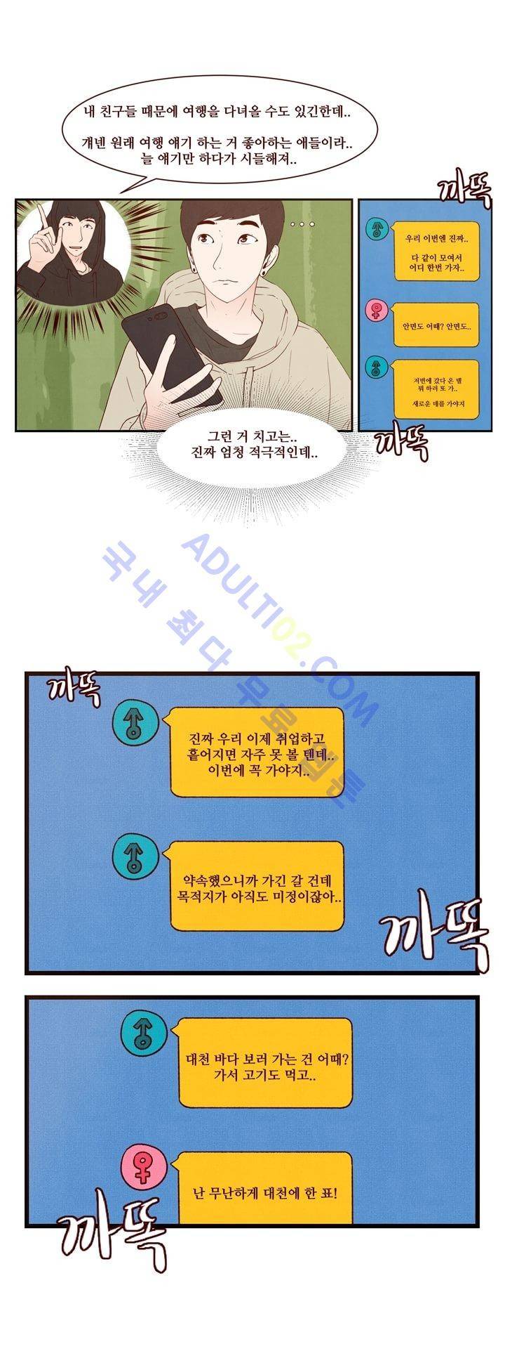 보이위시 25화 5