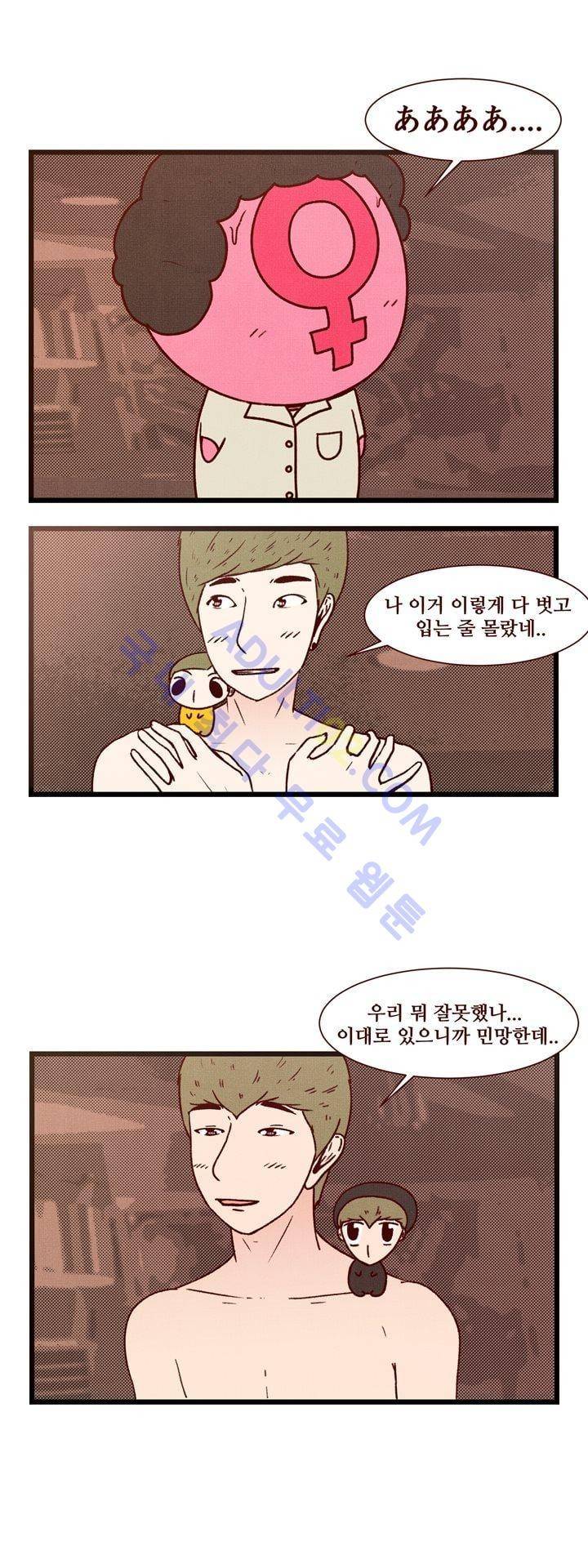 보이위시 35화 1