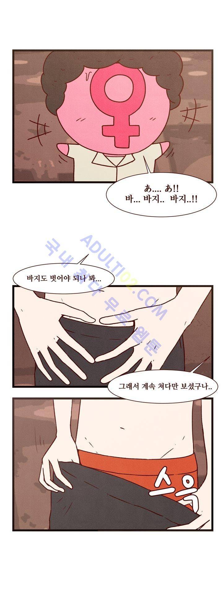 보이위시 35화 2