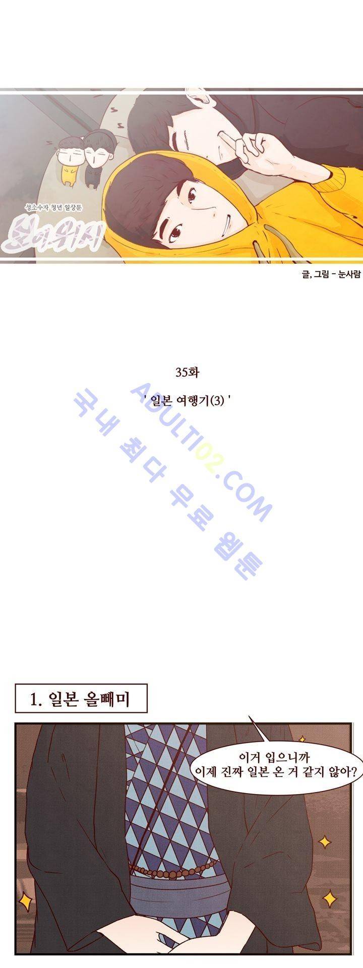 보이위시 35화 3