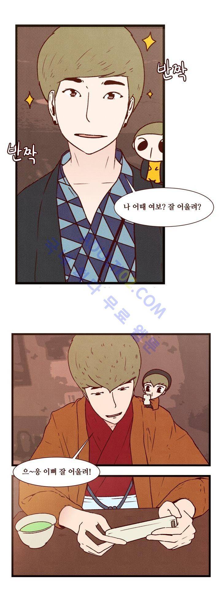 보이위시 35화 4