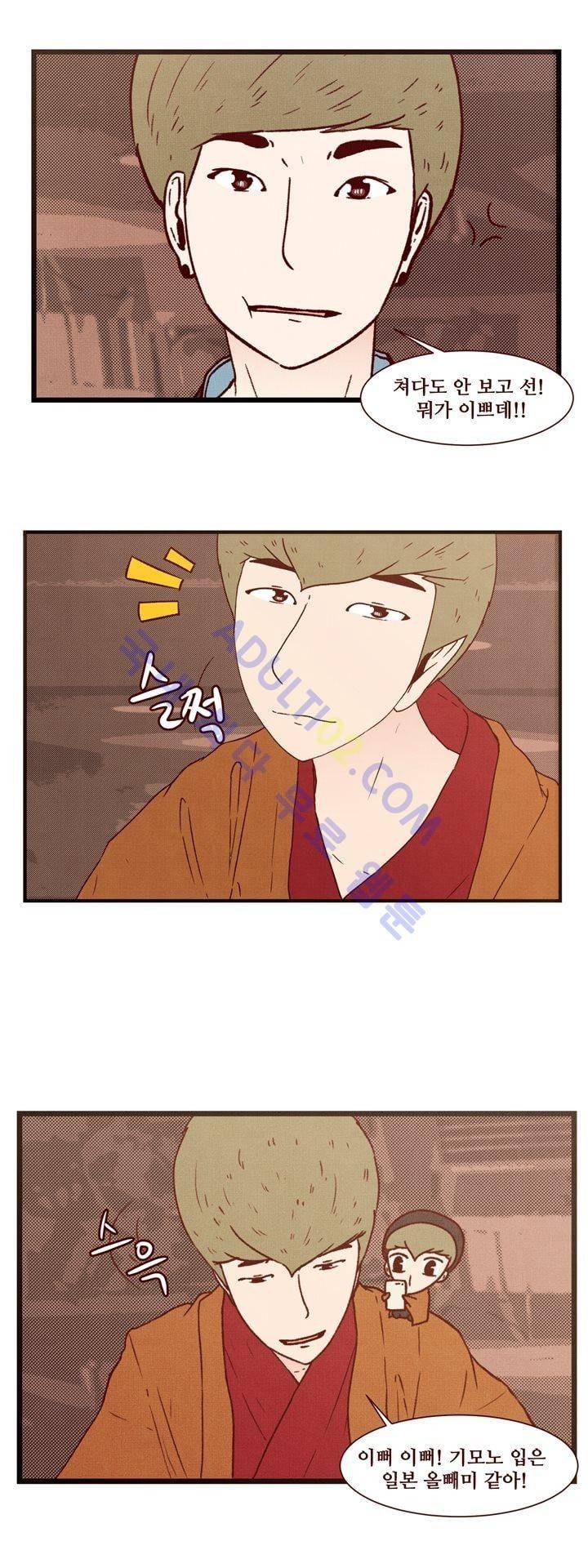 보이위시 35화 5