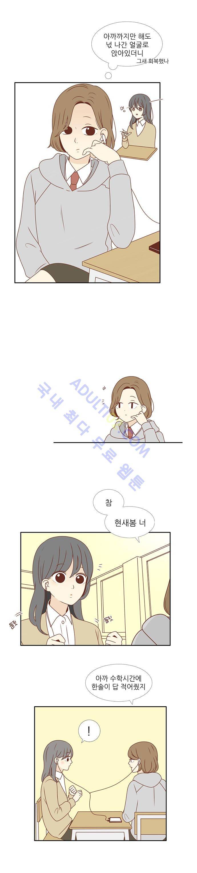 저마다의 봄 2화 3