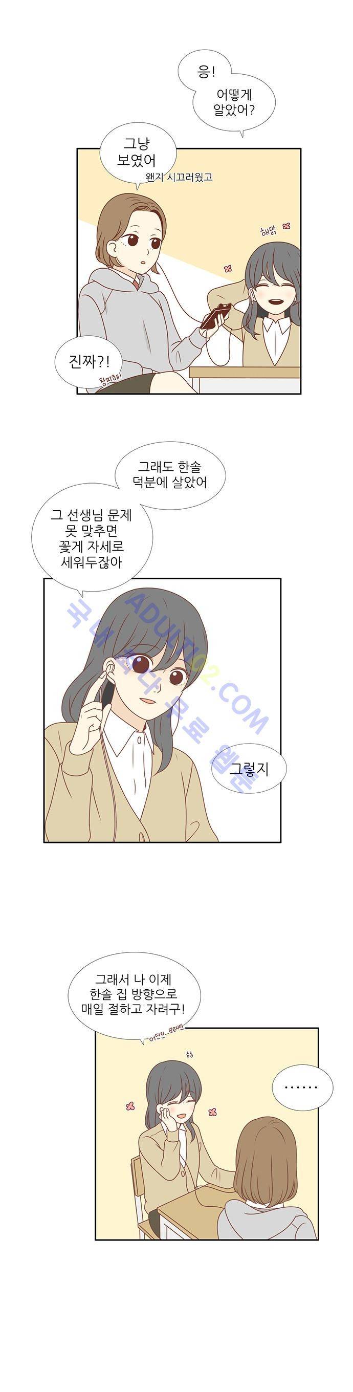 저마다의 봄 2화 4