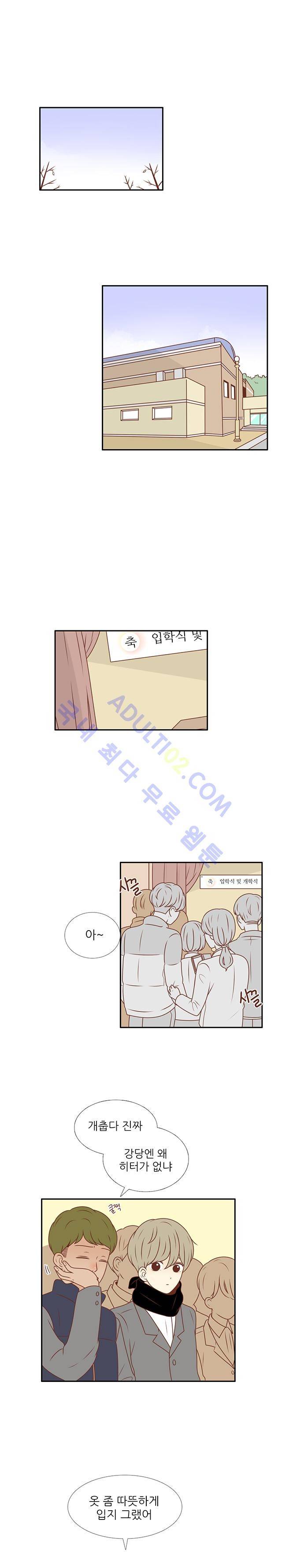 저마다의 봄 12화 1