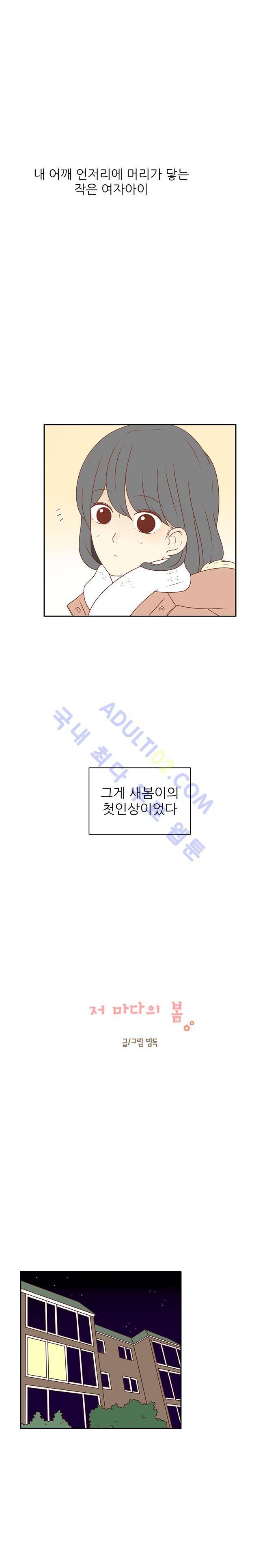 저마다의 봄 12화 4