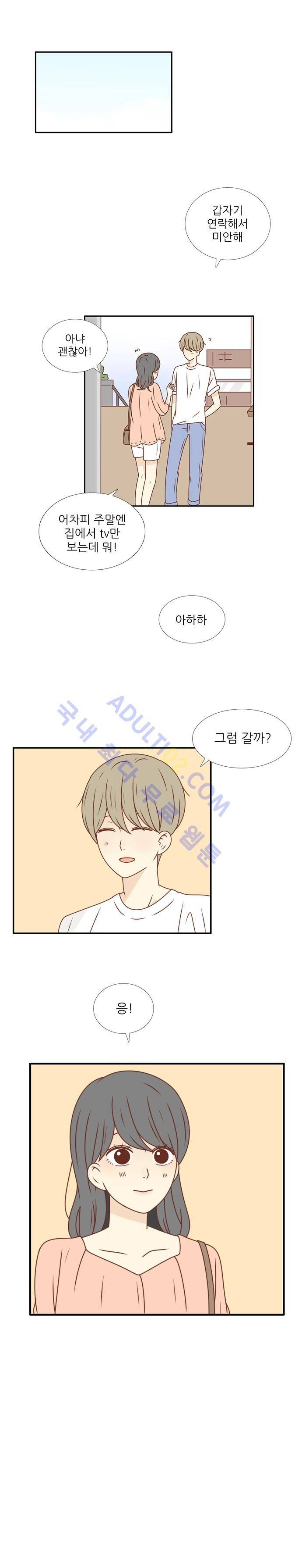 저마다의 봄 22화 1