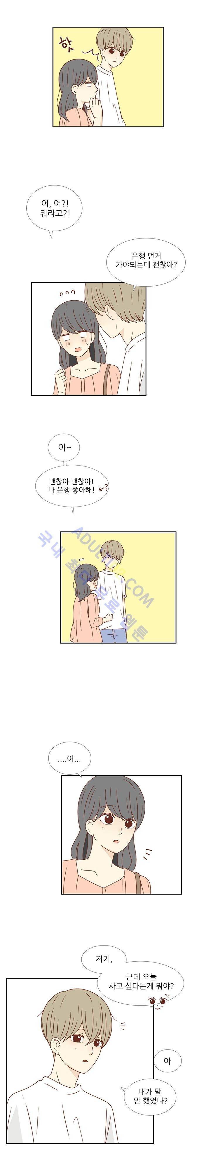 저마다의 봄 22화 3