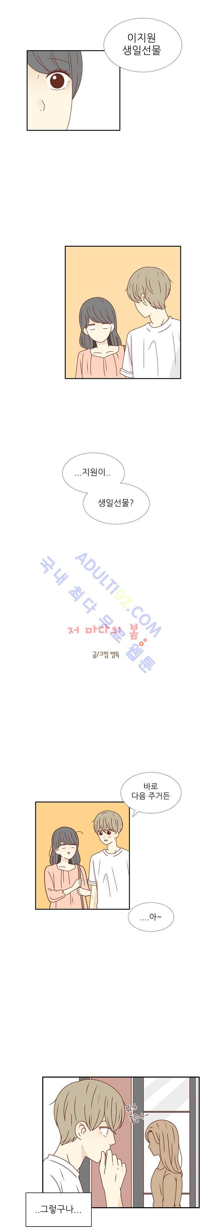 저마다의 봄 22화 4