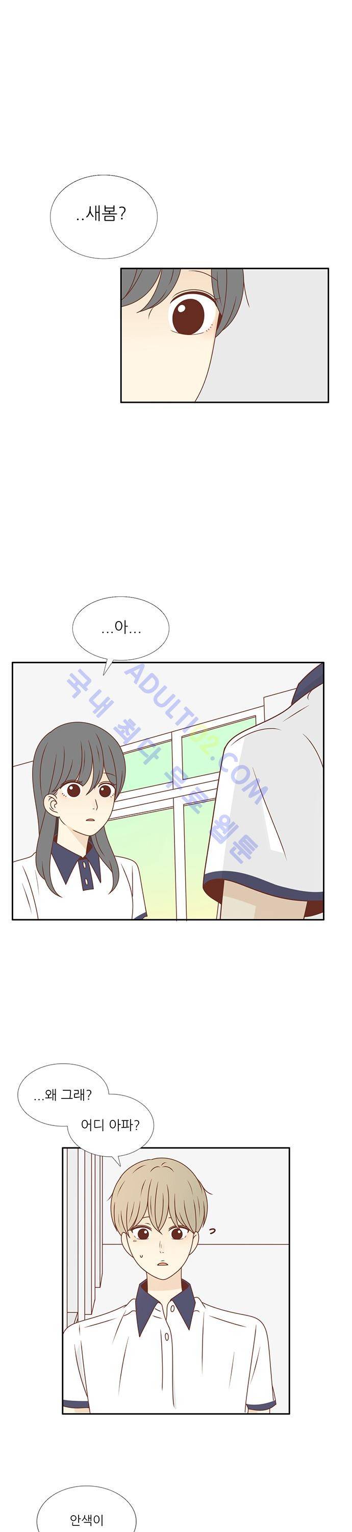저마다의 봄 32화 1