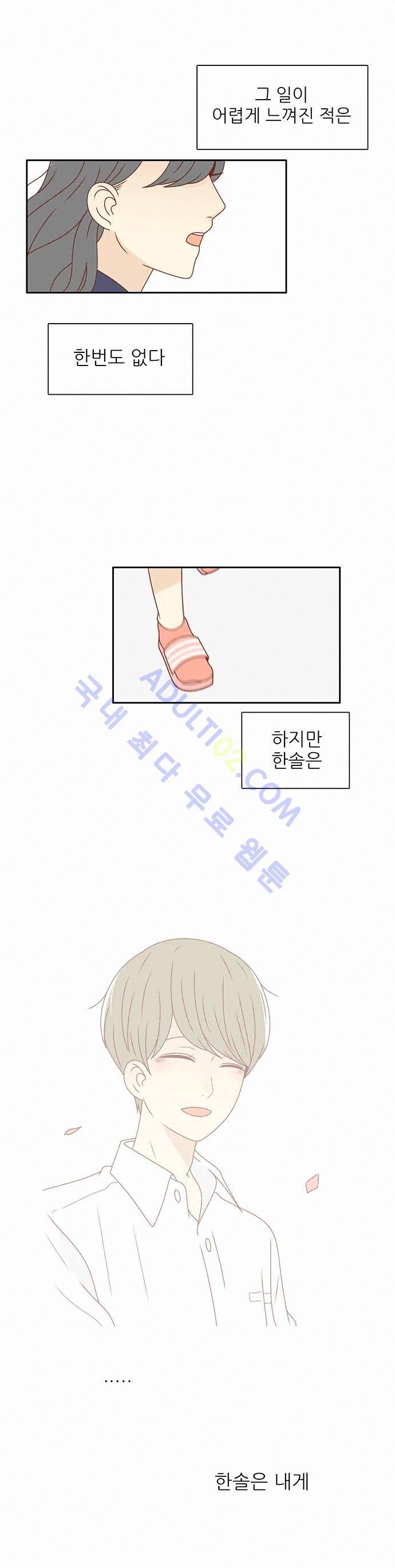 저마다의 봄 32화 5