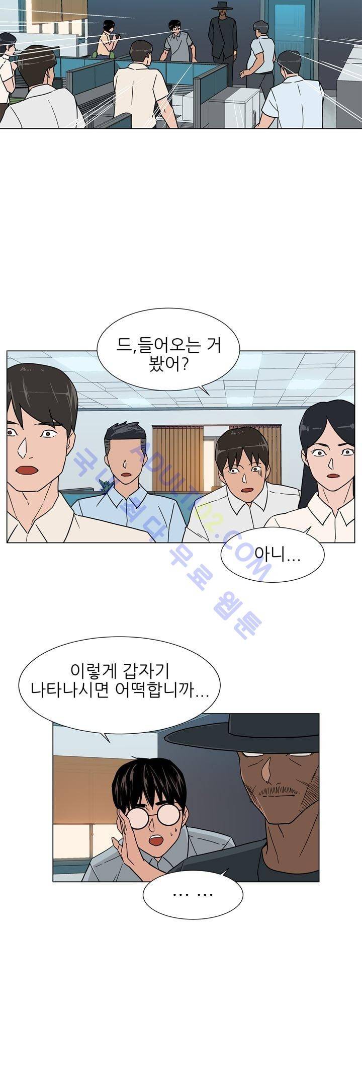 굿나잇 문 14화 4