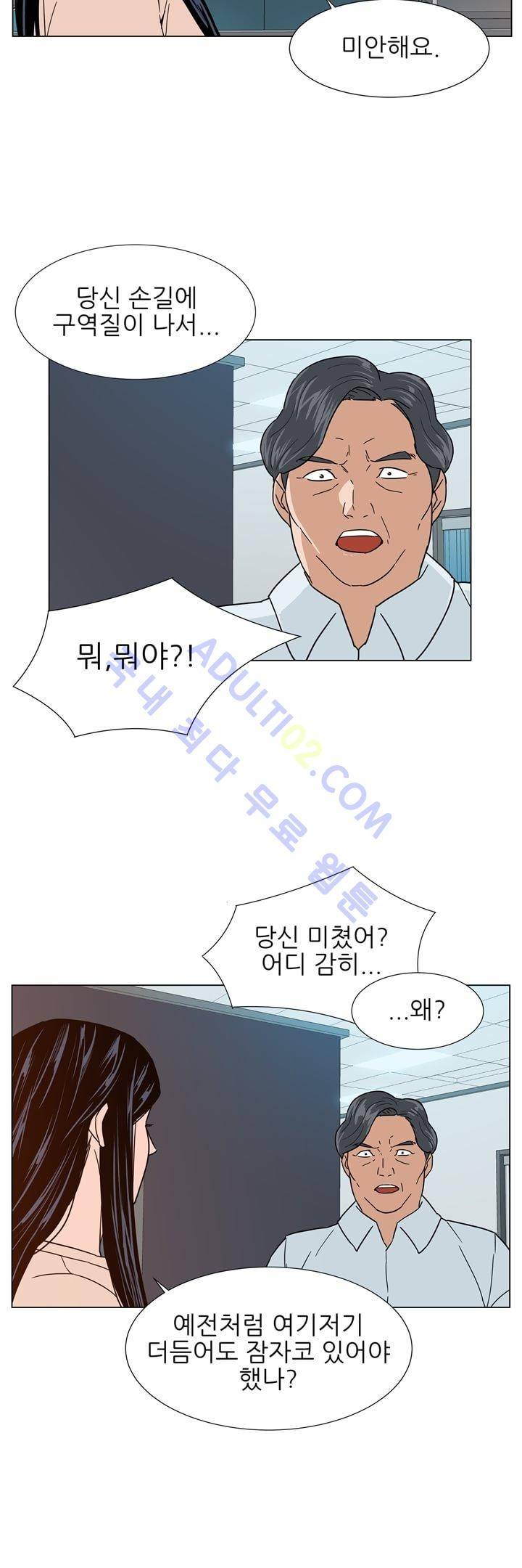 굿나잇 문 14화 6