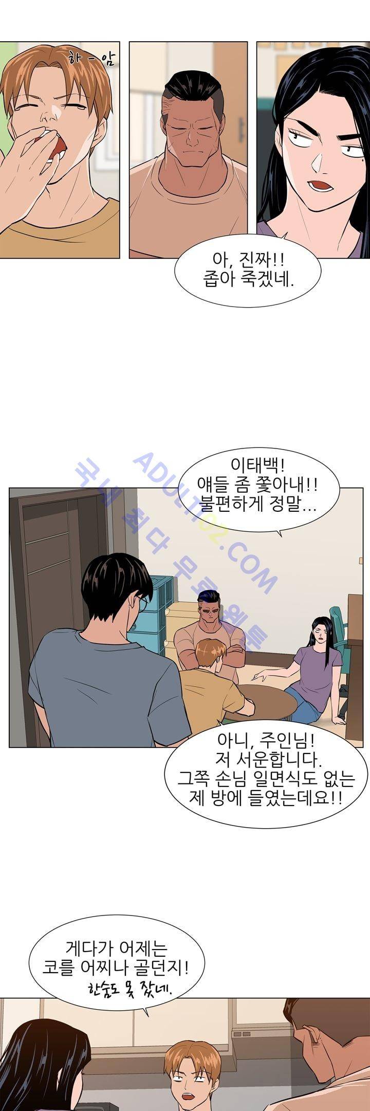 굿나잇 문 24화 4