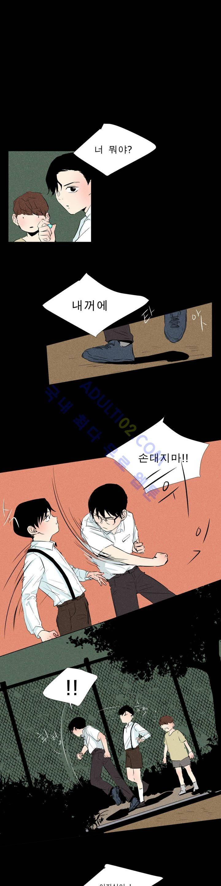 왕자님을 인터뷰하는 법 12화 1
