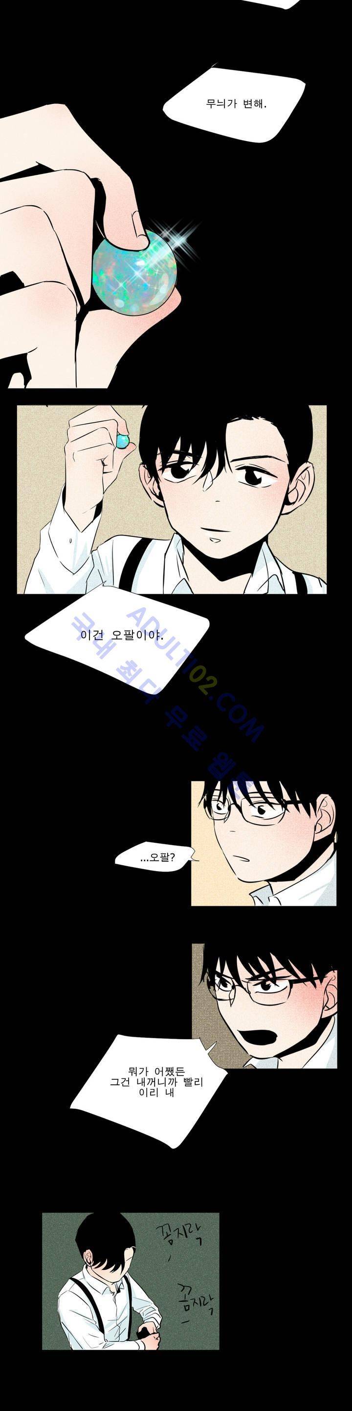 왕자님을 인터뷰하는 법 12화 3