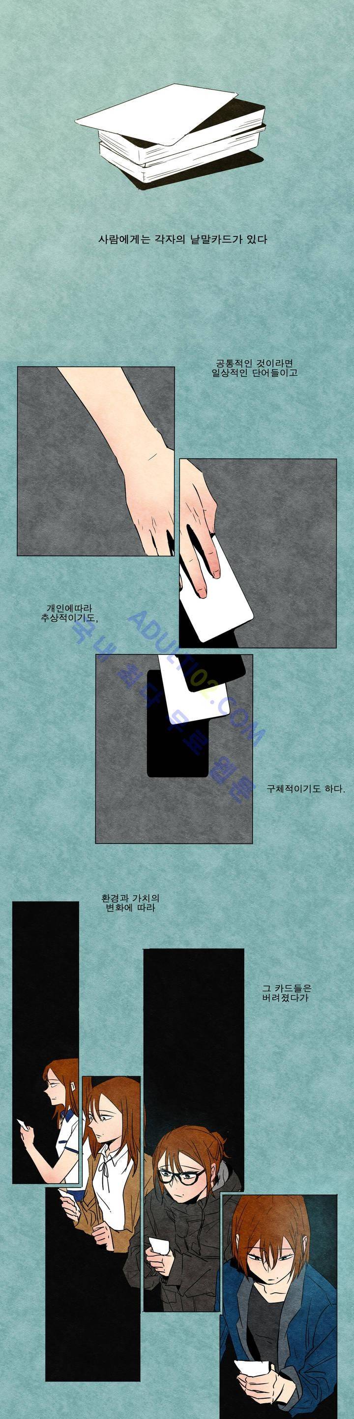 왕자님을 인터뷰하는 법 22화 1