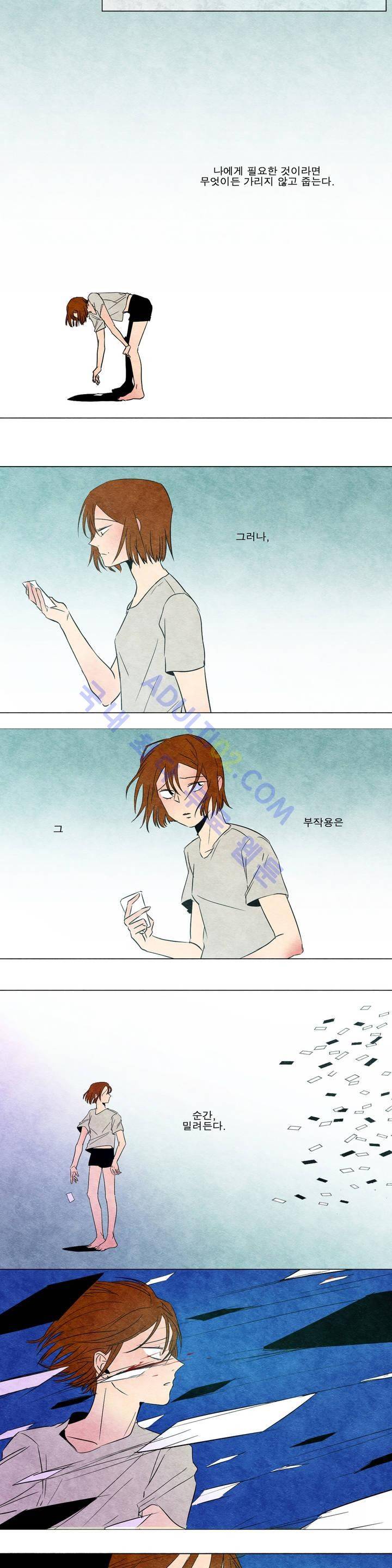 왕자님을 인터뷰하는 법 22화 3