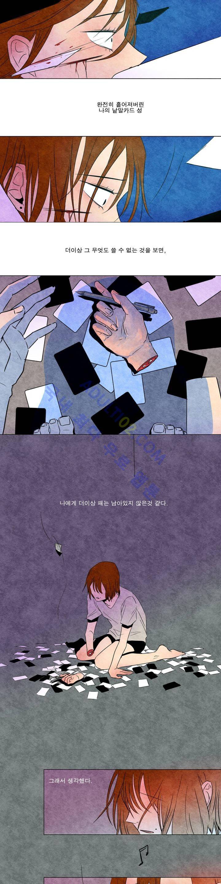 왕자님을 인터뷰하는 법 22화 4