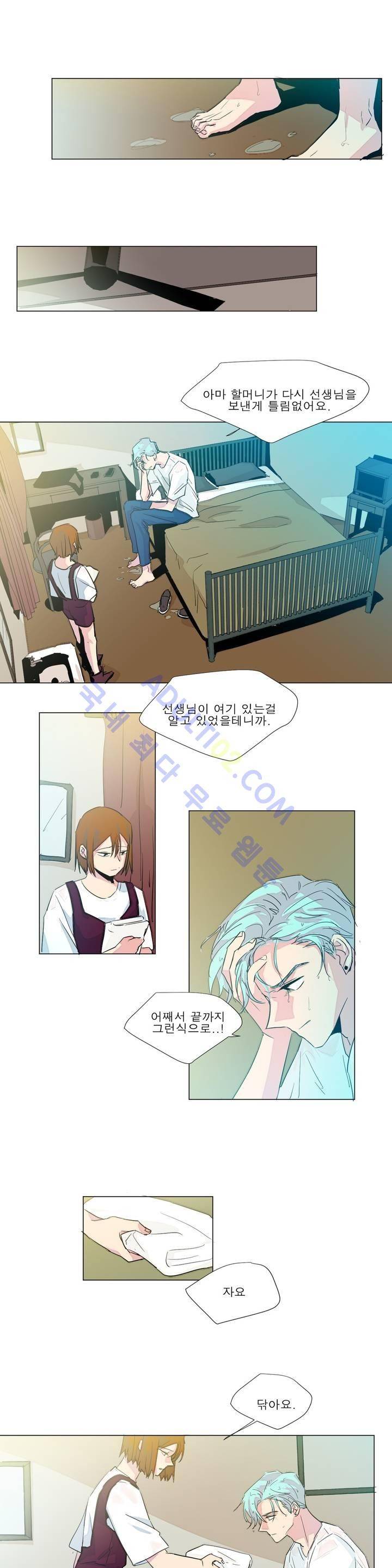 왕자님을 인터뷰하는 법 42화 1