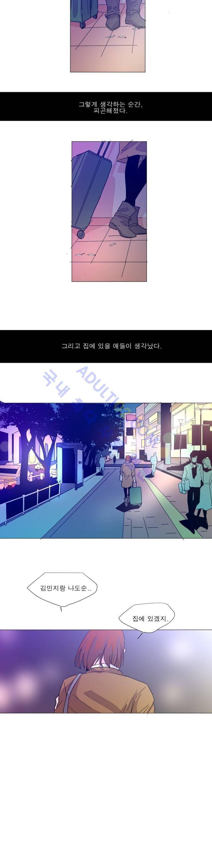 왕자님을 인터뷰하는 법 51화 2