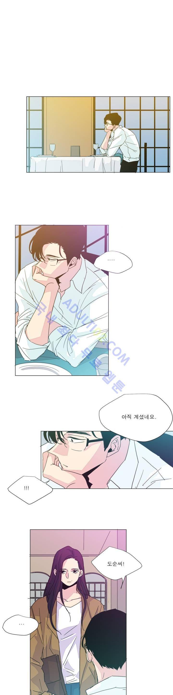 왕자님을 인터뷰하는 법 61화 1