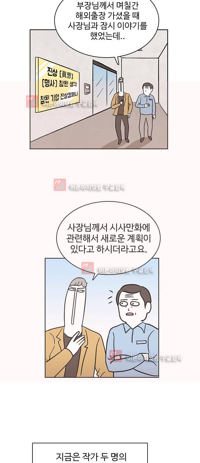 열정호구 53화 2