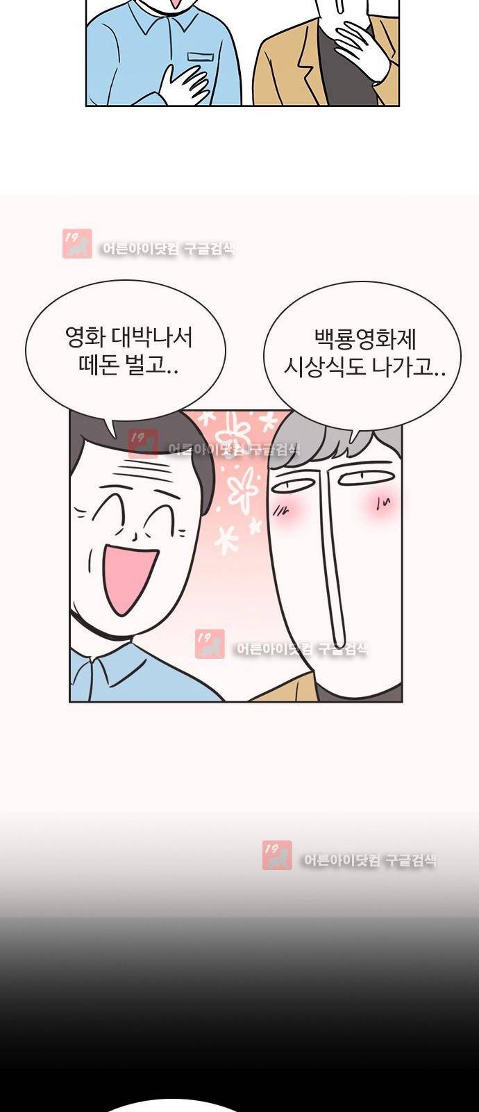 열정호구 53화 5