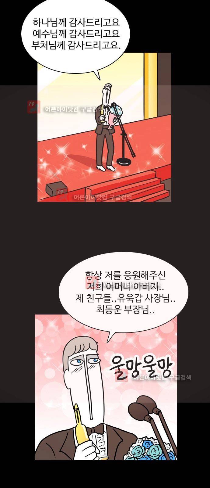 열정호구 53화 6