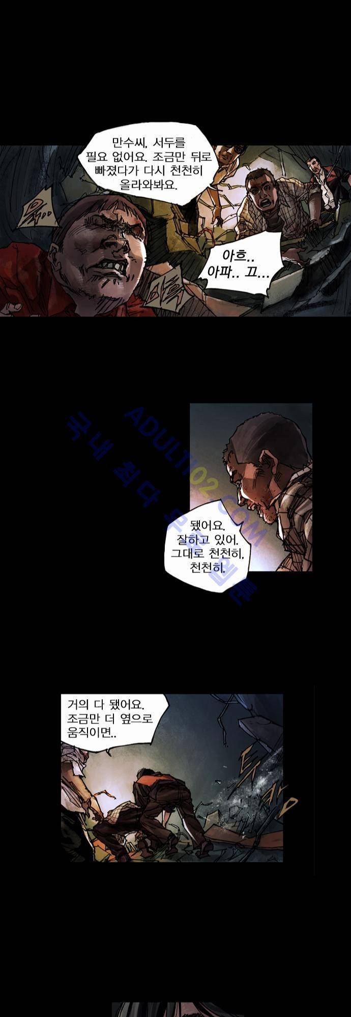 0시에서 8화 12