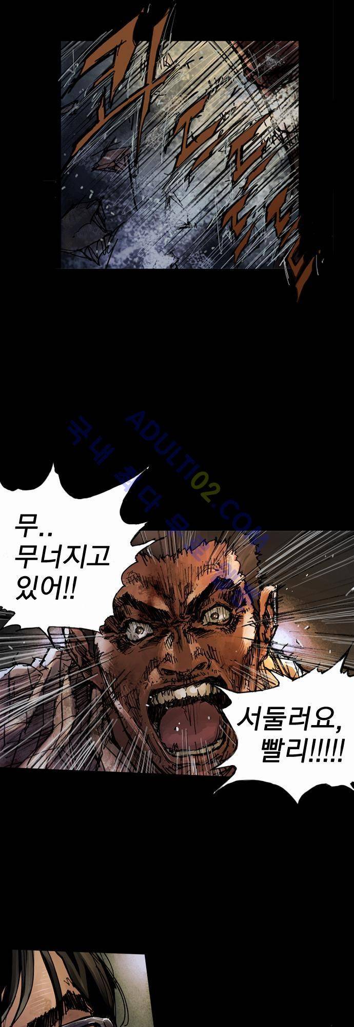 0시에서 8화 16