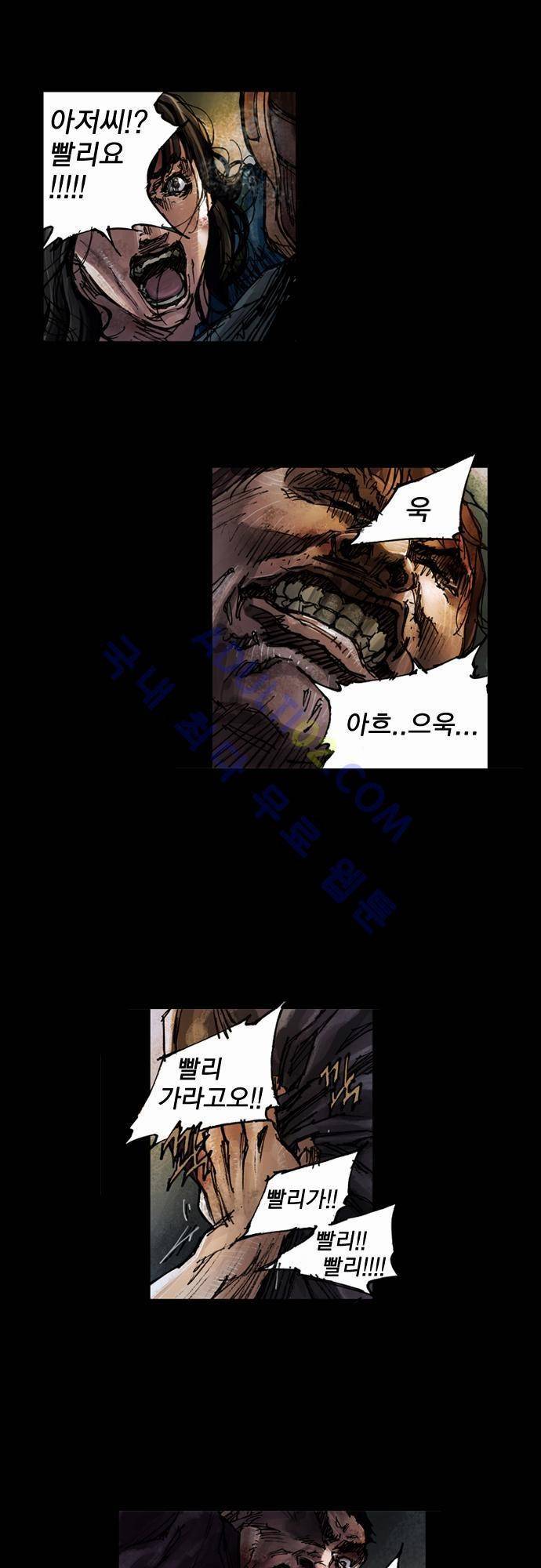 0시에서 8화 19