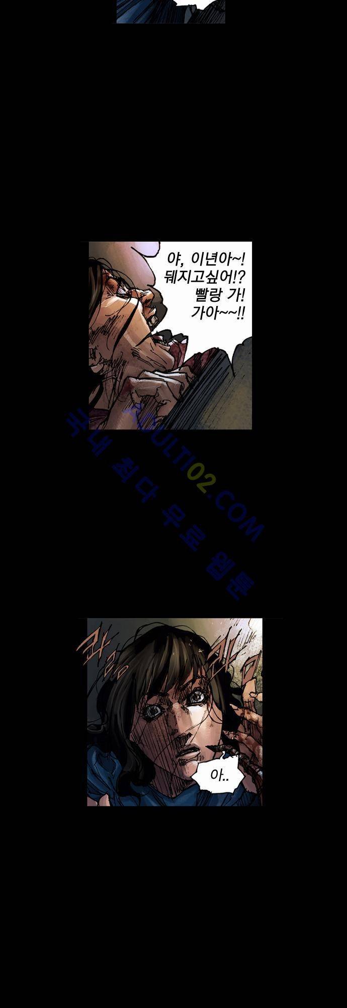 0시에서 8화 29