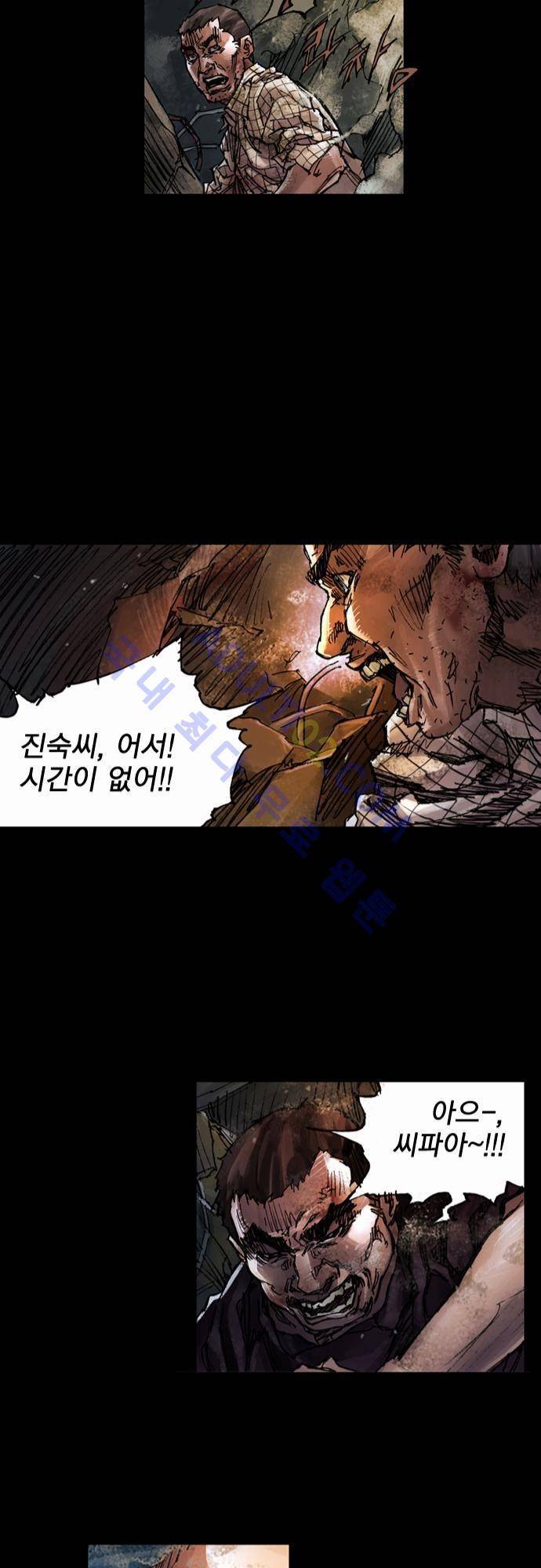 0시에서 8화 32